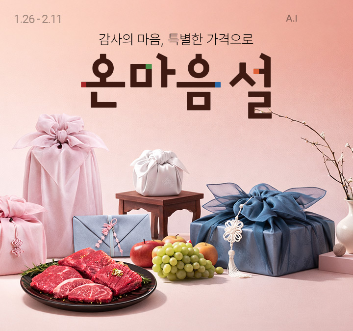 (사진제공= 롯데온 )