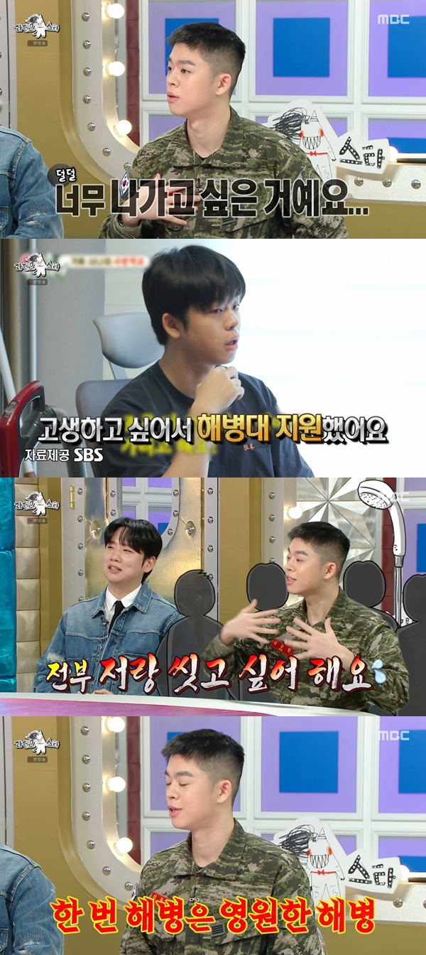 (출처=MBC '라디오스타' 캡처)