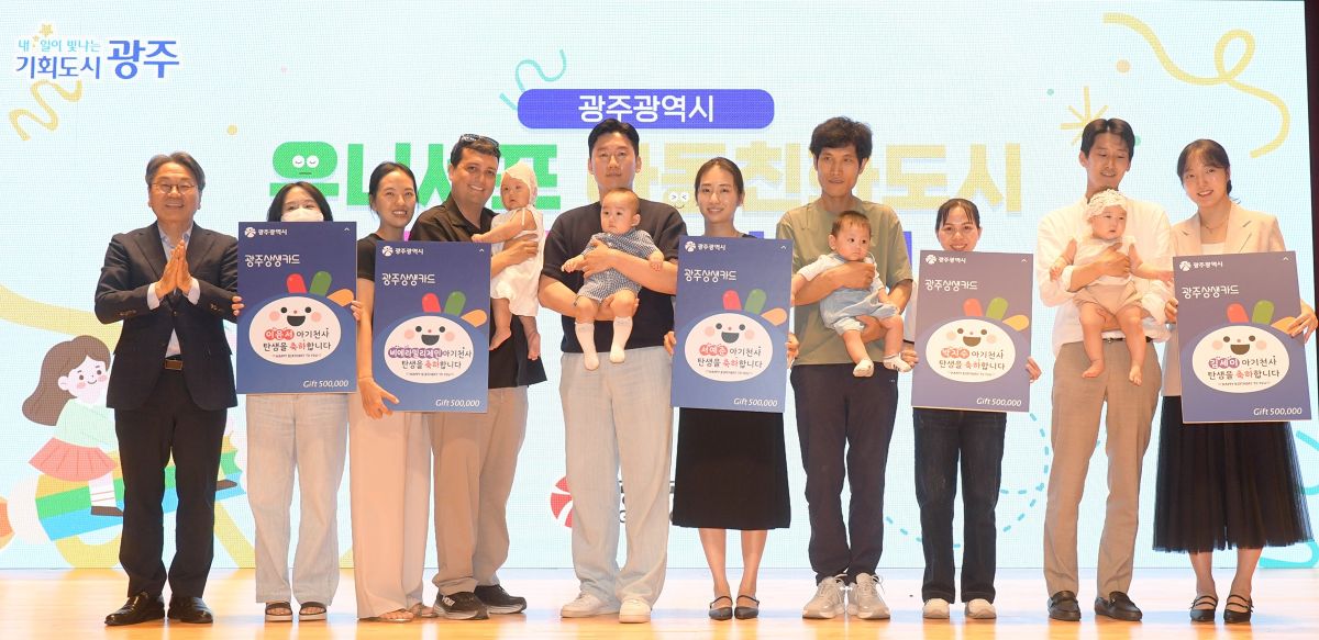 ▲지난해 광주시청 대회의실에서 열린 유니세프 아동친화도시 상위 인증 선포식에서 강기정 시장이 '출생 축하 상생카드' 전달 퍼포먼스를 한 후 참석자들과 기념촬영을 하고 있다. (사진제공=광주시)