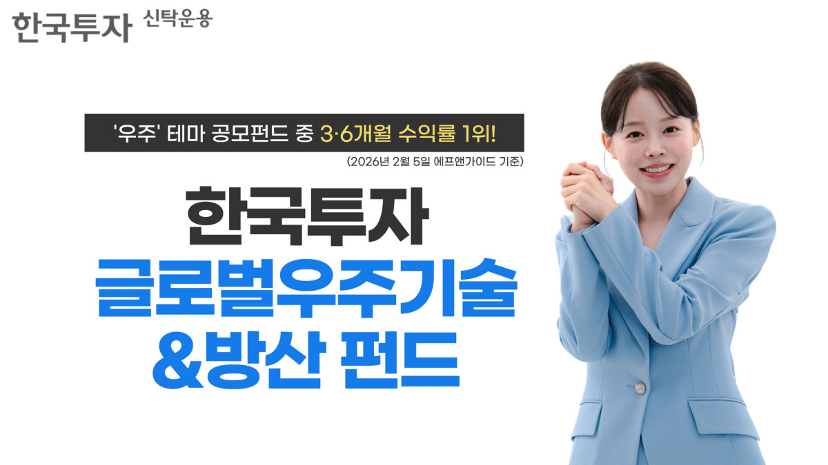 (출처=한국투자신탁운용)