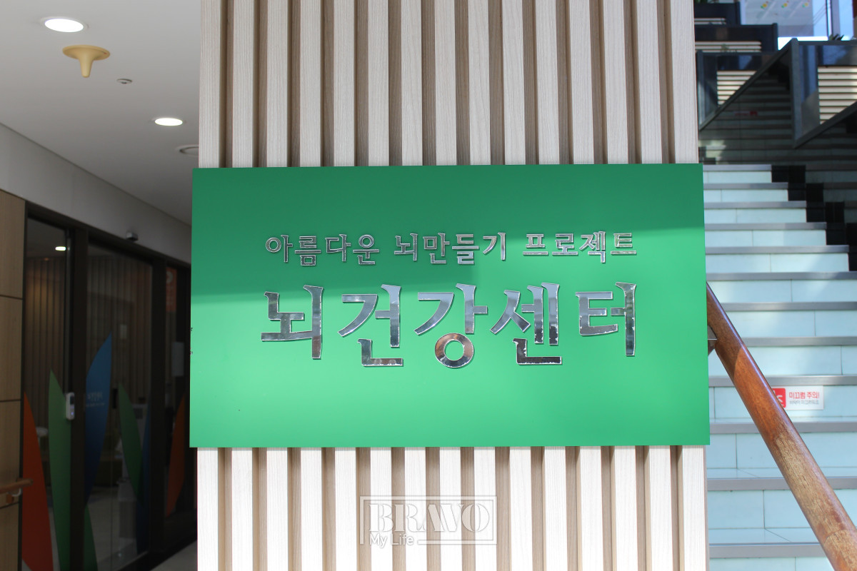 ▲삼성노블카운티는 실버타운 최초로 치매 예방을 위해 뇌건강센터를 개설했다.(박지수 기자 jsp@)