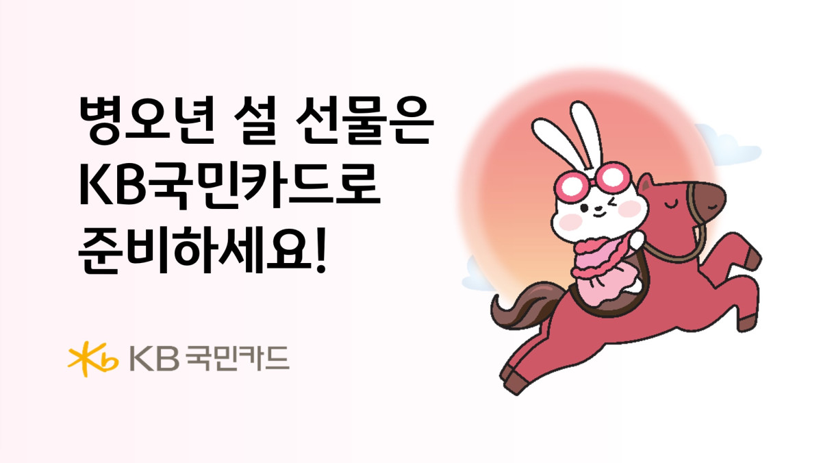 (사진제공 = KB국민카드)
