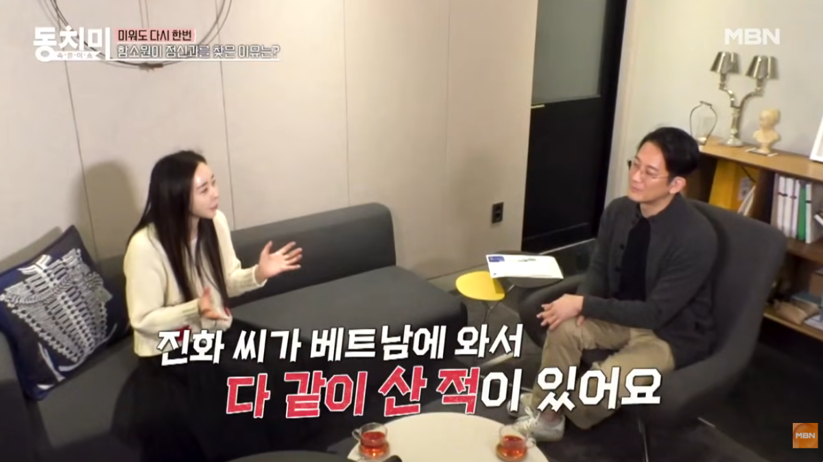 (사진제공 = MBN 유튜브)