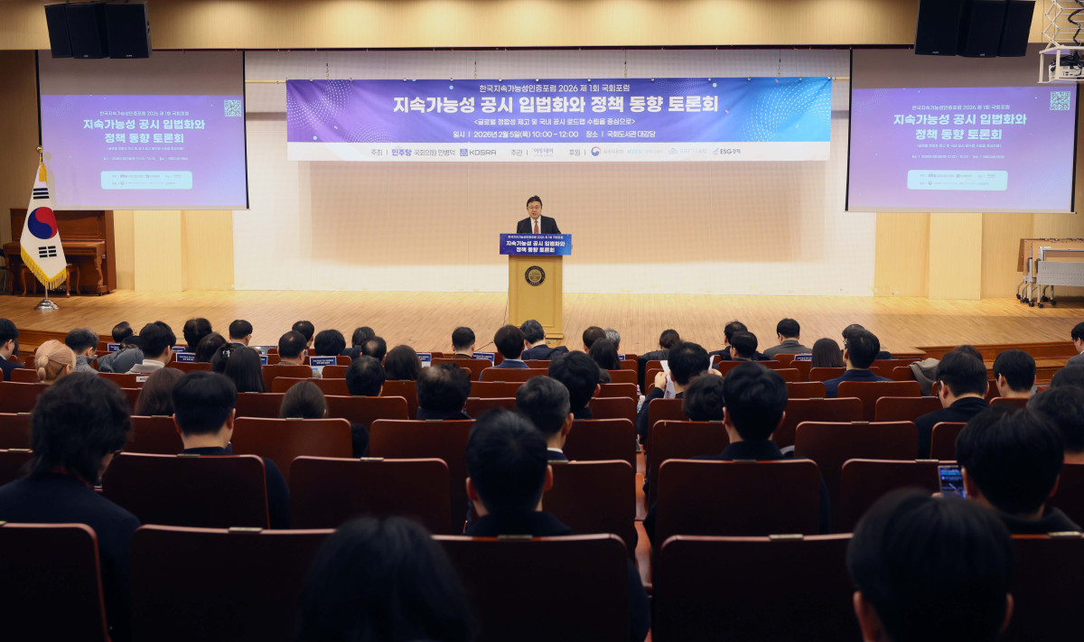 ▲김의형 한국지속가능성인증포럼 회장이 5일 서울 여의도 국회도서관에서 열린 ‘지속가능성 공시 입법화와 정책 동향 토론회’에서 개회사를 하고 있다. 이번 행사는 민병덕 더불어민주당 의원실과 사단법인 한국지속가능성인증포럼(KOSRA)이 공동 주최하며 이투데이가 주관했다. 토론회에서는 ESG 등 지속가능성 공시에 대한 글로벌 정합성 제고 및 국내 공시 로드맵 수립 등이 논의됐다. 신태현 기자 holjjak@