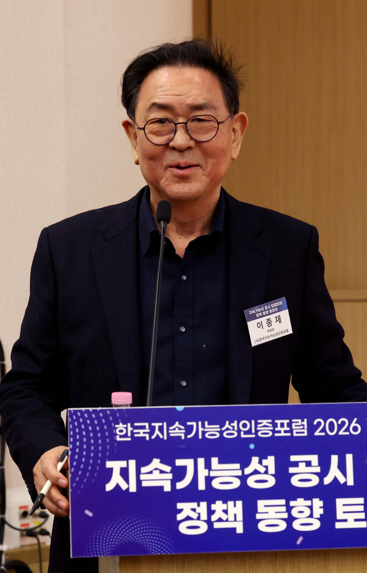 ▲이종재 이투데이그룹 부회장이 5일 서울 여의도 국회도서관에서 열린 ‘지속가능성 공시 입법화와 정책 동향 토론회’에서 발언하고 있다. 이번 행사는 민병덕 더불어민주당 의원실과 사단법인 한국지속가능성인증포럼(KOSRA)이 공동 주최하며 이투데이가 주관했다. 토론회에서는 ESG 등 지속가능성 공시에 대한 글로벌 정합성 제고 및 국내 공시 로드맵 수립 등이 논의됐다. 신태현 기자 holjjak@