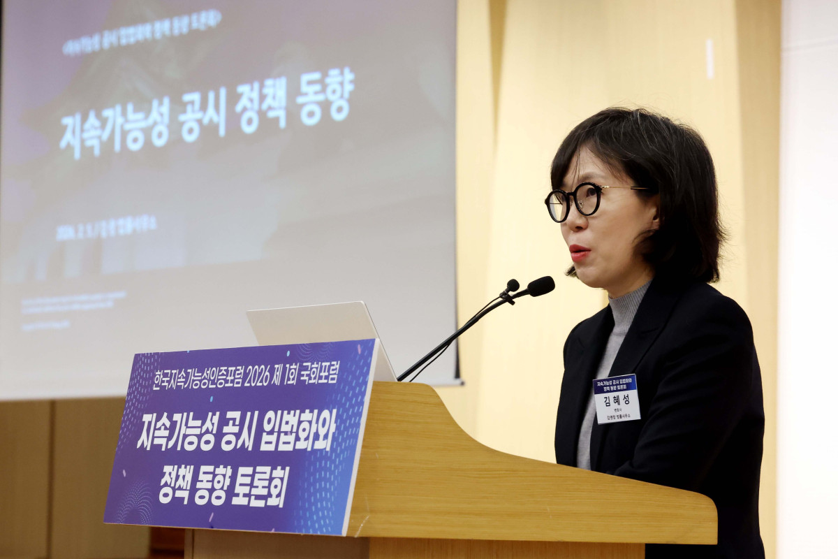 ▲김혜성 김앤장 법률사무소 변호사가 5일 서울 여의도 국회도서관에서 열린 ‘지속가능성 공시 입법화와 정책 동향 토론회’에서 ‘지속가능성 공시 정책 동향’을 주제로 발표하고 있다. 이번 행사는 민병덕 더불어민주당 의원실과 사단법인 한국지속가능성인증포럼(KOSRA)이 공동 주최하고 이투데이가 주관했다. 토론회에서는 ESG 등 지속가능성 공시에 대한 글로벌 정합성 제고 및 국내 공시 로드맵 수립 등이 논의됐다. 신태현 기자 holjjak@