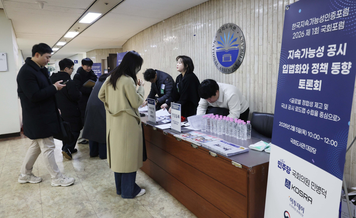 ▲5일 서울 여의도 국회도서관에서 열린 ‘지속가능성 공시 입법화와 정책 동향 토론회’에서 참석자들이 등록을 하고 있다. 이번 행사는 민병덕 더불어민주당 의원실과 사단법인 한국지속가능성인증포럼(KOSRA)이 공동 주최하고 이투데이가 주관했다. 토론회에서는 ESG 등 지속가능성 공시에 대한 글로벌 정합성 제고 및 국내 공시 로드맵 수립 등이 논의됐다. 신태현 기자 holjjak@