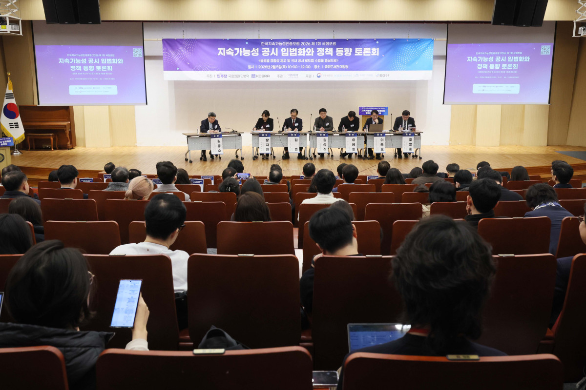 ▲5일 서울 여의도 국회도서관에서 열린 ‘지속가능성 공시 입법화와 정책 동향 토론회’에서 김동수 김앤장 ESG경영연구소장이 좌장을 맡아 패널토론이 진행되고 있다. 이번 행사는 민병덕 더불어민주당 의원실과 사단법인 한국지속가능성인증포럼(KOSRA)이 공동 주최하고 이투데이가 주관했다. 토론회에서는 ESG 등 지속가능성 공시에 대한 글로벌 정합성 제고 및 국내 공시 로드맵 수립 등이 논의됐다. 신태현 기자 holjjak@