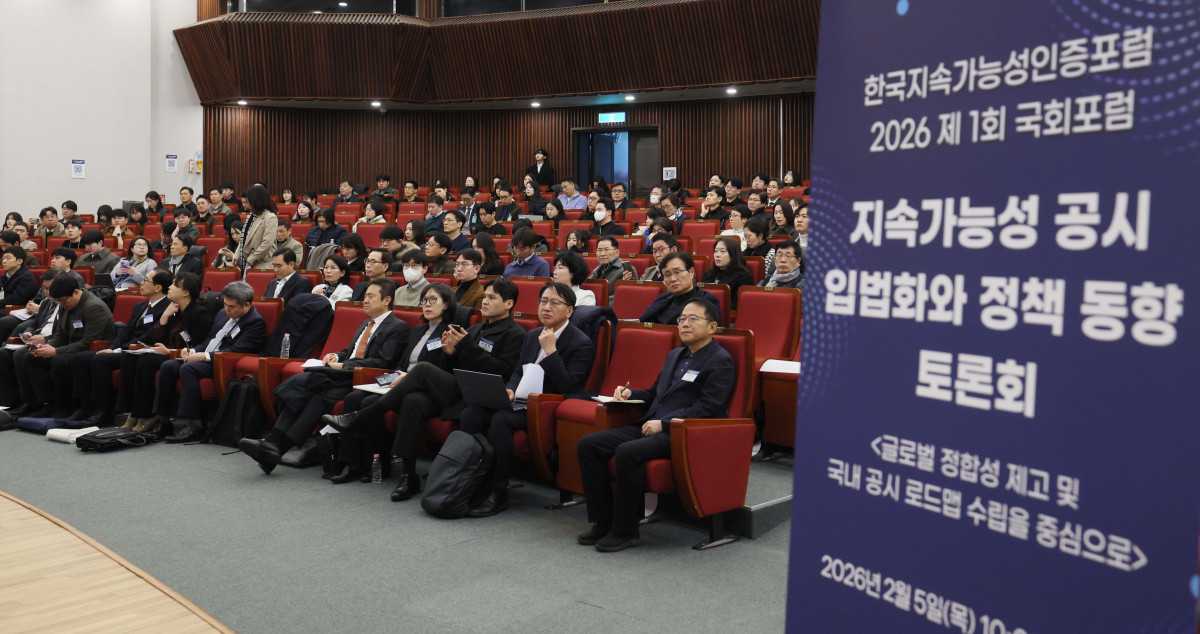 ▲5일 서울 여의도 국회도서관에서 열린 ‘지속가능성 공시 입법화와 정책 동향 토론회’에서 참석자들이 ESG 전문가의 발언을 경청하고 있다. 이번 행사는 민병덕 더불어민주당 의원실과 사단법인 한국지속가능성인증포럼(KOSRA)이 공동 주최하고 이투데이가 주관했다. 토론회에서는 ESG 등 지속가능성 공시에 대한 글로벌 정합성 제고 및 국내 공시 로드맵 수립 등이 논의됐다. 신태현 기자 holjjak@