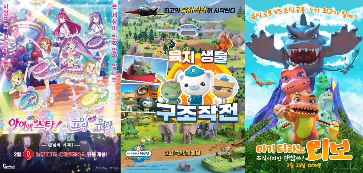 ▲롯데시네마는 2월 단독 개봉 브랜드 '롯시픽'을 전면에 내세워 방학 시즌 극장가의 핵심 수요로 떠오른 애니메이션 관객층 공략에 나섰다. (사진제공=롯데시네마)
