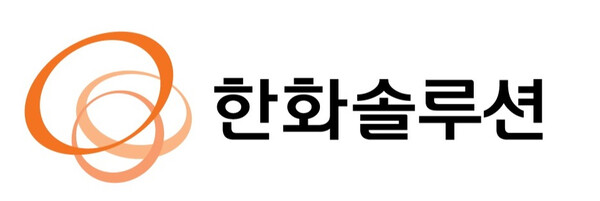 ▲한화솔루션 CI. (한화솔루션)