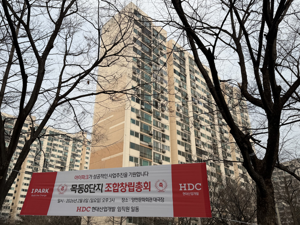 ▲서울 양천구 목동신시가지 8단지 단지에 조합창립총회를 축하하는 현수막이 걸려있다.  (조유정 기자 youjung@)