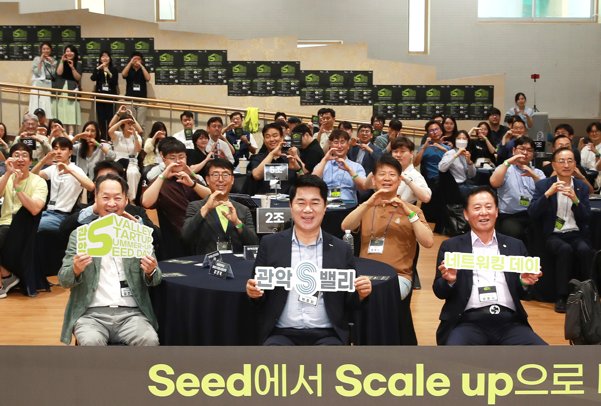 ▲ 박준희(앞줄 가운데) 관악구청장이 지난해 개최된 ‘관악 S밸리’ 네트워킹 데이에 참여한 입주기업 관계자들과 기념 촬영을 하고 있다. (사진 제공 = 관악구)