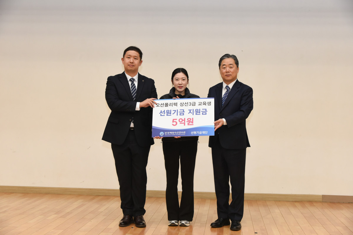 ▲이승우 선원기금재단 이사장(오른쪽)이 오션폴리텍 상선3급 과정 교육생 지원 기금을 전달한 후 교육생 대표와 함께 기념 촬영을 하고 있다. (자료제공=선원기금재단)