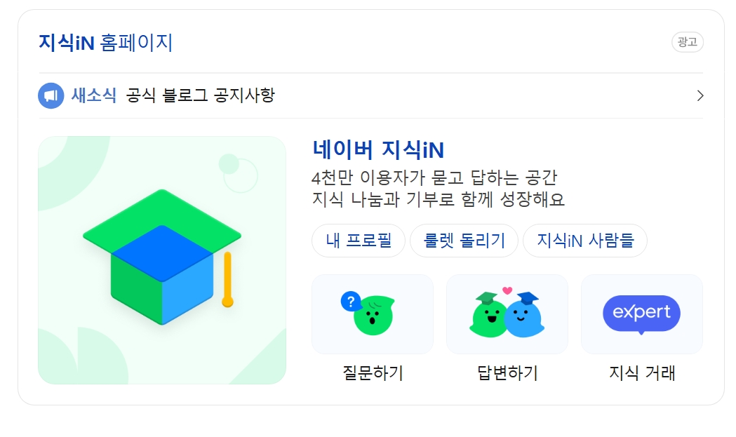 ▲네이버 지식인 답변 '파묘 중'…유출된 유명인은? 천하람·허성태·명현만·최명길·홍진경·전소민·조우진·손연재·윤동희·나태주·이지영 등 (출처=네이버 지식인 캡처)