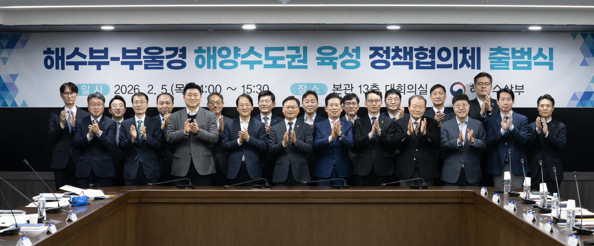 ▲5일 부산 해양수산부 대회의실에서 열린 ‘해양수도권 육성 고위급 정책협의회’의 출범식 및 킥오프(kick-off) 회의에서 김성범 해수부 차관을 비롯해 참석자들이 기념촬영을 하고 있다. (사진제공=해양수산부)