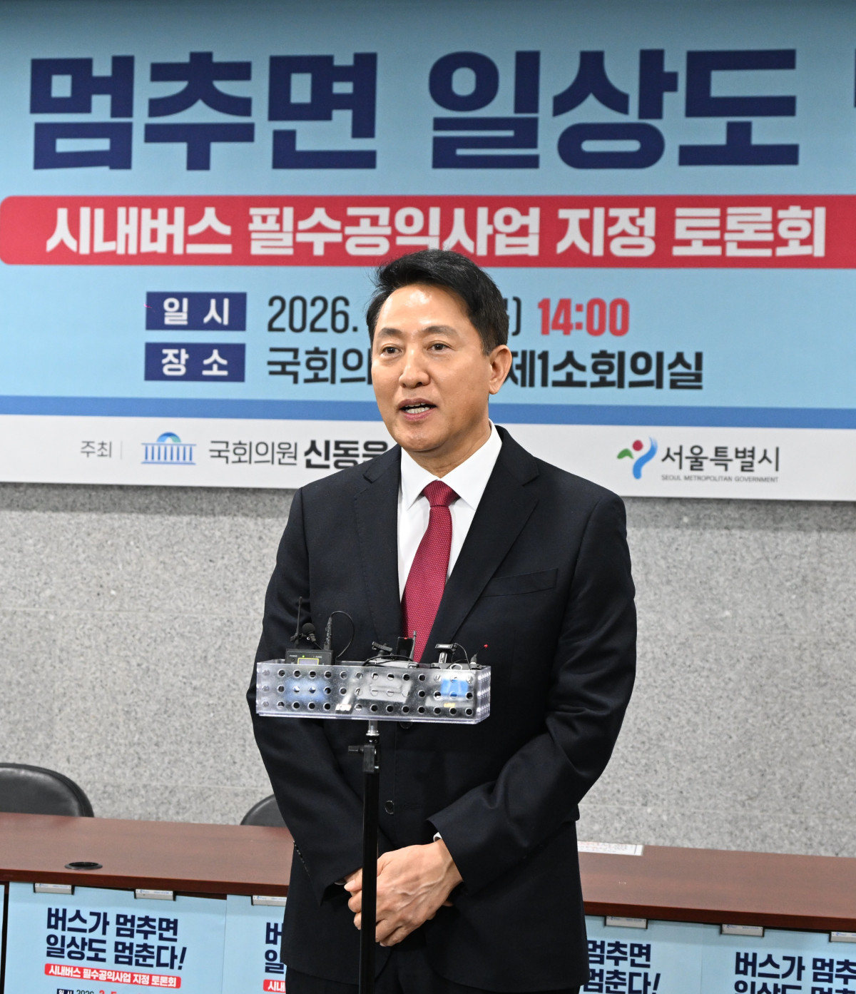 ▲오세훈 서울시장이 5일 국회에서 열린 ‘시내버스 필수공익사업 지정 토론회’를 마치고 브리핑 하고 있다. (서울시)