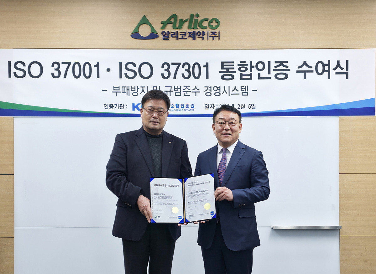 ▲이항구 알리코제약 대표(왼쪽)가 통합인증 수여식 후 기념촬영을 하고 있다. (사진제공=알리코제약)