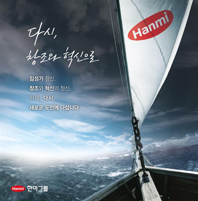 (사진제공=한미사이언스)