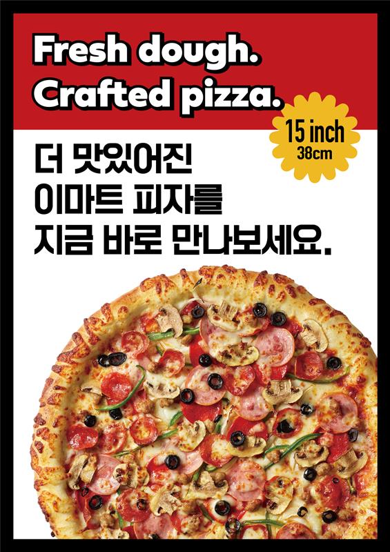“배달비 낼 바엔 직접 간다”…1만원 이마트 피자가 뜨는 이유