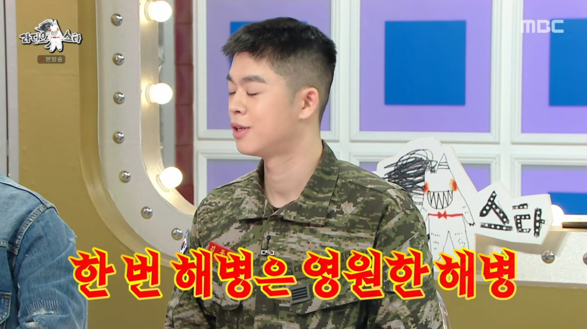 (출처=MBC '라디오스타' 캡처)