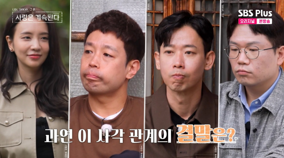 (출처=SBS Plus, ENA ‘나는 솔로, 사랑은 계속 된다’ 캡처)