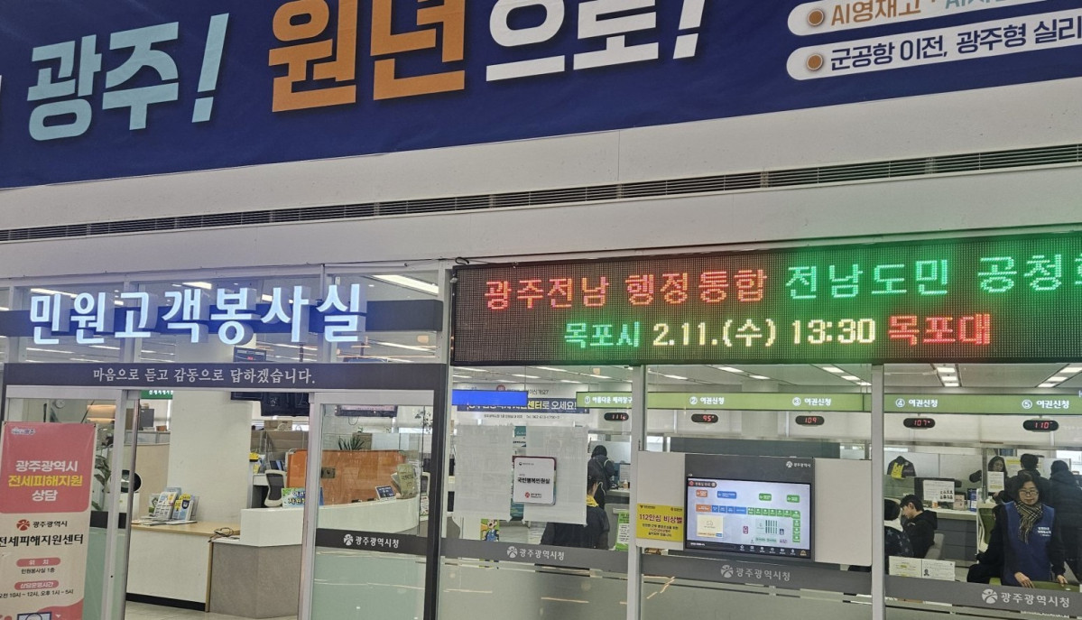 ▲광주시청 민원봉사실.  (사진제공=광주시)