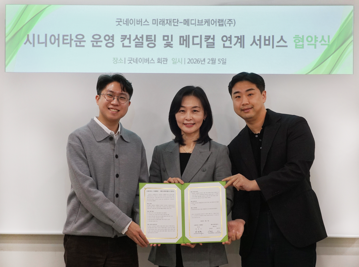 ▲양진옥 굿네이버스 미래재단 대표(가운데)와 홍진석 메디브 대표이사(왼쪽), 인태근 메디브 대표이사(오른쪽)가 업무협약서를 들고 기념 촬영을 하고 있다.(굿네이버스 미래재단 제공)