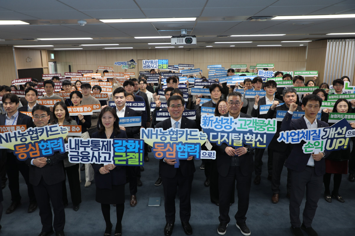 ▲5일 서대문 NH농협타워에서 진행된 'NH농협카드 임직원 실천 결의대회'에서 이정환 NH농협카드 사장(가운데) 및 NH농협카드 임직원 일동이 결의를 다지고 있다. (사진제공 = NH농협카드)