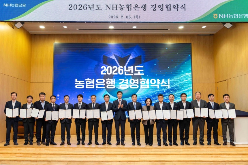 ▲NH농협은행 본사에서 강태영 은행장(가운데) 및 각 부문장들이 2026년 경영협약을 체결하고 기념촬영을 하고 있다. (농협은행)