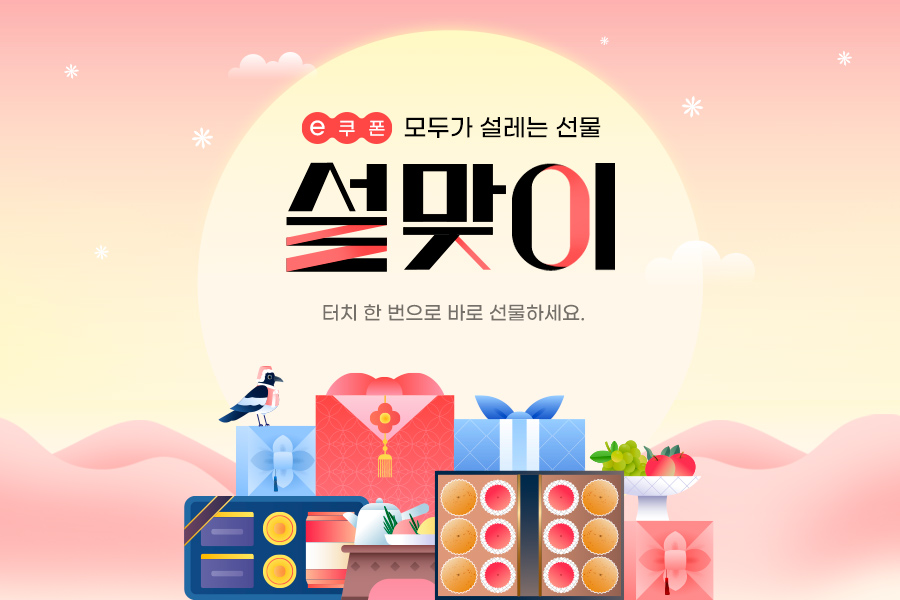 ▲G마켓과 옥션은 명절 연휴를 앞두고 외식 상품권 e쿠폰을 할인 판매한다고 6일 밝혔다.  (사진제공=G마켓)