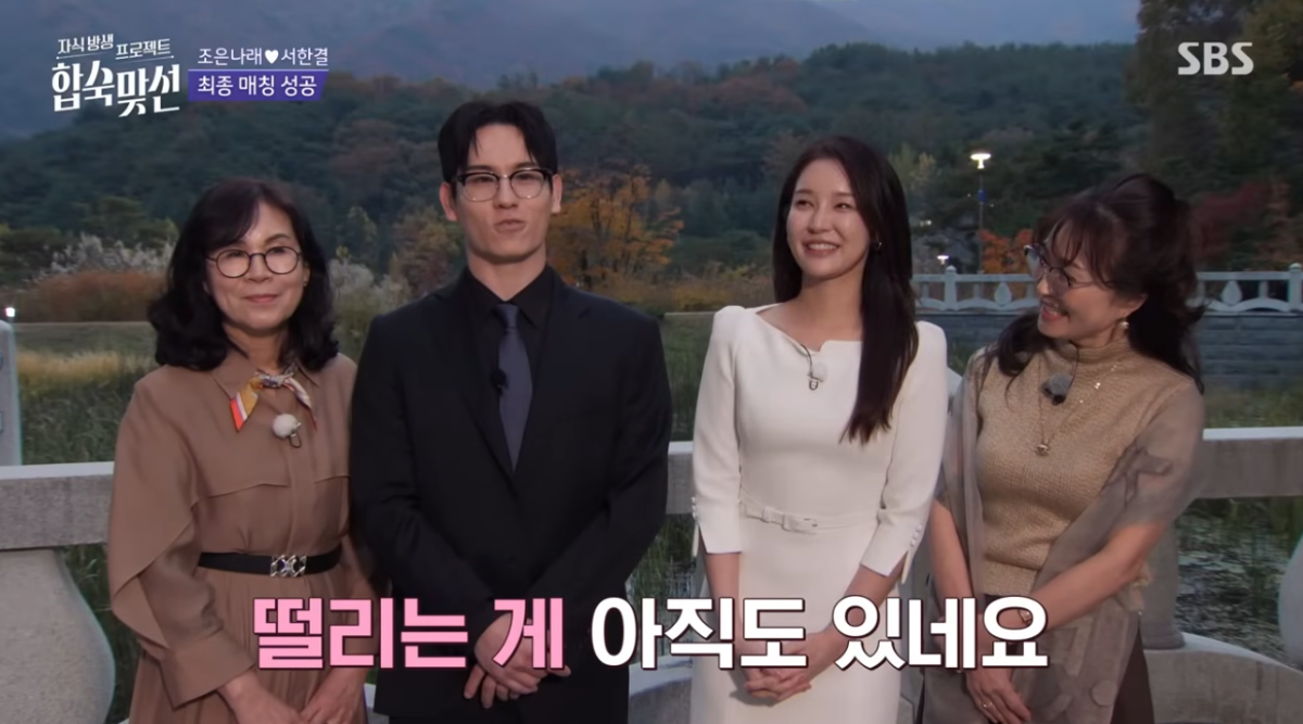 (사진제공 = SBS 유튜브)