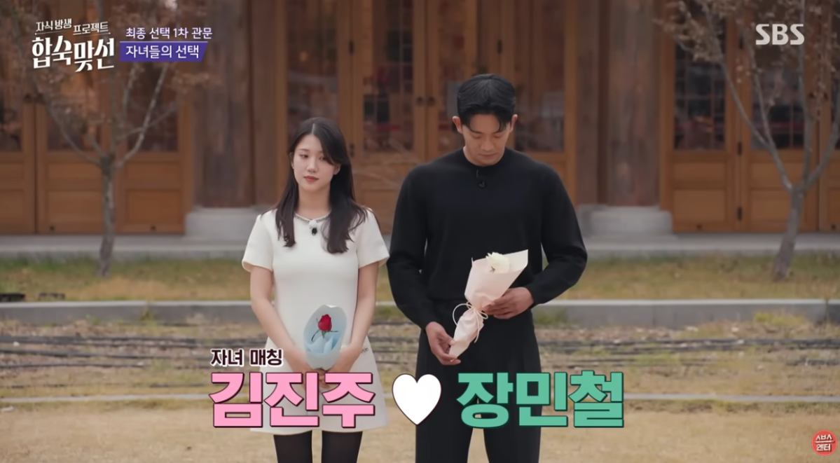 (사진제공 = SBS 유튜브)