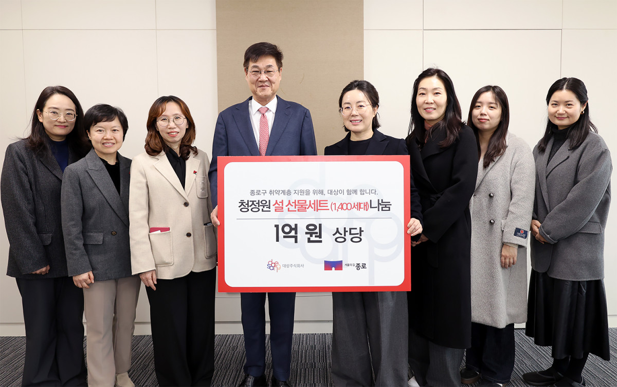 ▲5일 서울 종로구청에서 열린 ‘종로구 취약계층 지원을 위한 청정원 설 선물세트 전달식’에서 정문헌(왼쪽 네 번째부터) 종로구청장, 김경숙 대상 ESG경영실장이 관계자들과 기념사진을 촬영하고 있다. (사진제공 = 대상)