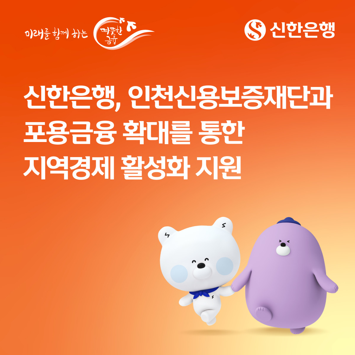 (사진제공=신한은행)