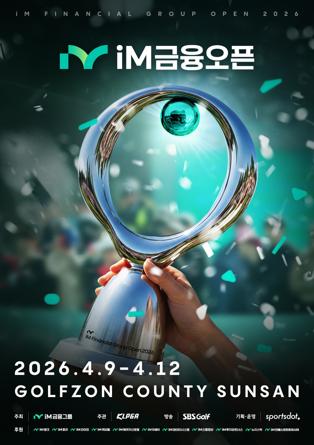 (사진제공=iM금융)