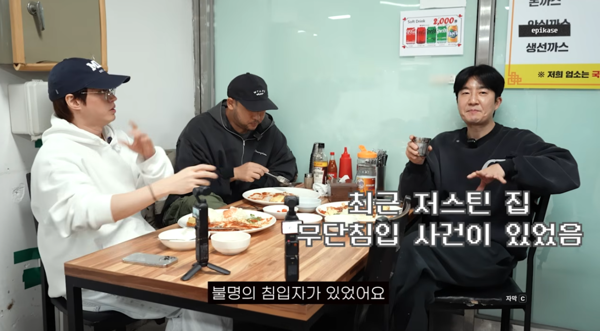 (사진제공 = 에픽하이 유튜브)