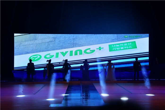 ▲5일 과천시민회관 대극장에서 진행된 패션쇼에서 기빙플러스 나눔대사들이 랑유 디자이너의 업사이클링 스타일 의상을 입고 런웨이에 등장했다. (사진제공=기빙플러스)