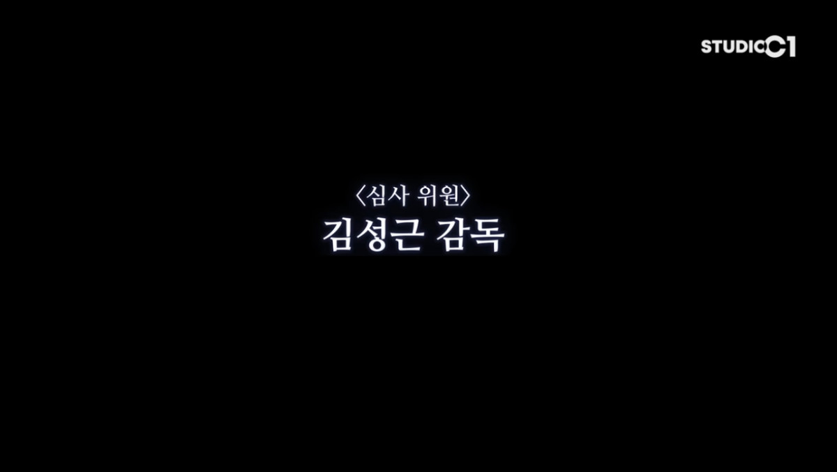 ▲'불꽃야구' 시즌2, 전 포지션 선수 모집, 심사위원은 김성근, 불꽃야구2 제작 강행…기존 멤버들 거취 여부 궁금증도 (출처=유튜브 채널 '스튜디오c1' 캡처)