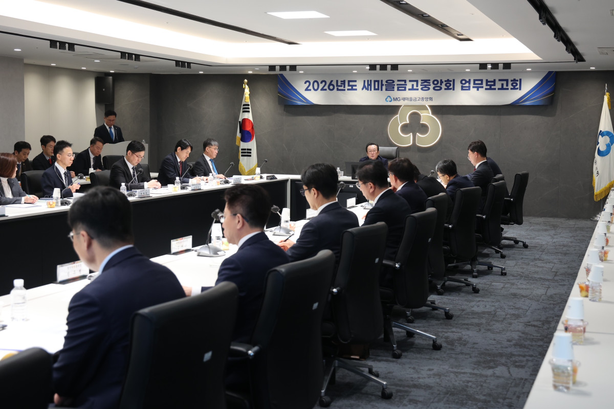 ▲5일 김인 새마을금고중앙회장(가운데)이 임직원들로부터 2026년 주요 사업 및 실행방안에 대해 보고받고 있다. (사진제공 = 새마을금고중앙회)