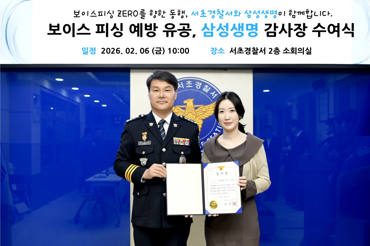 (사진제공 = 삼성생명)