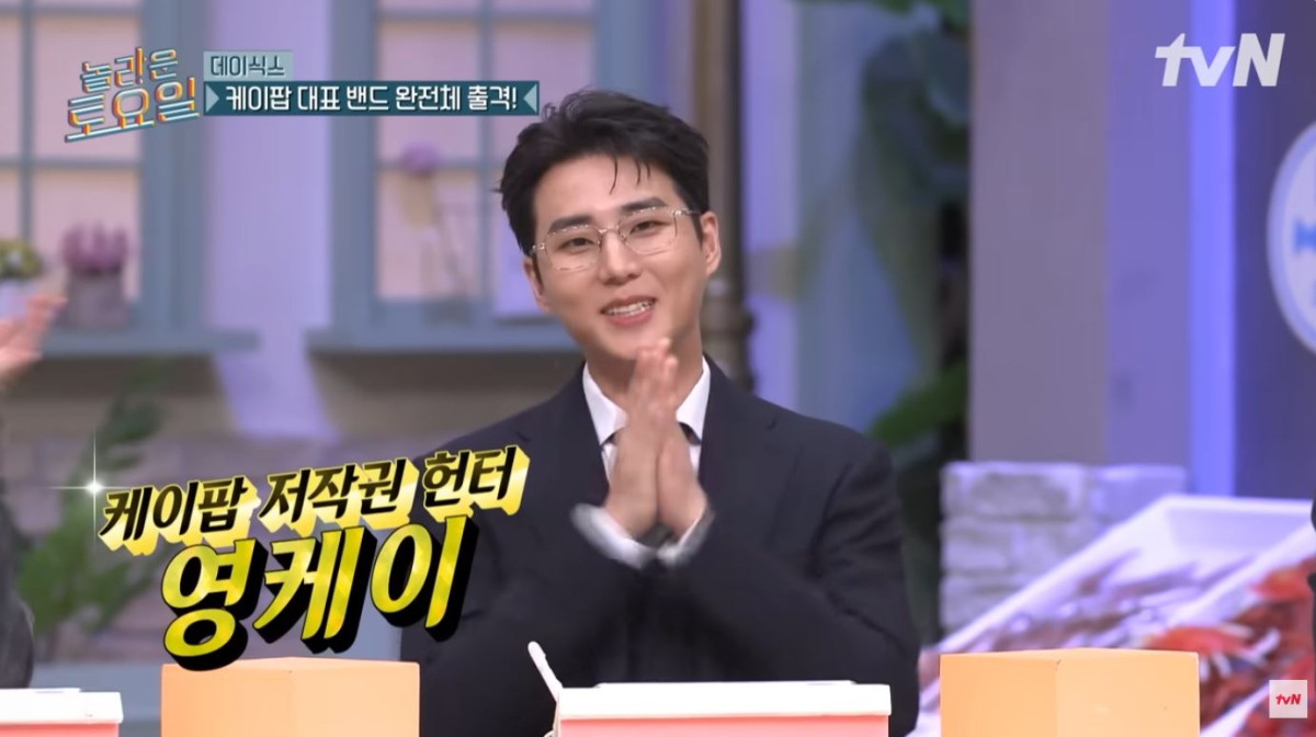 (출처=tvN 예능 '놀라운 토요일' 캡처)