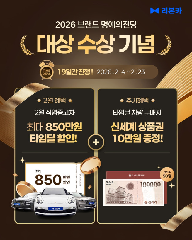 (사진제공=리본카)