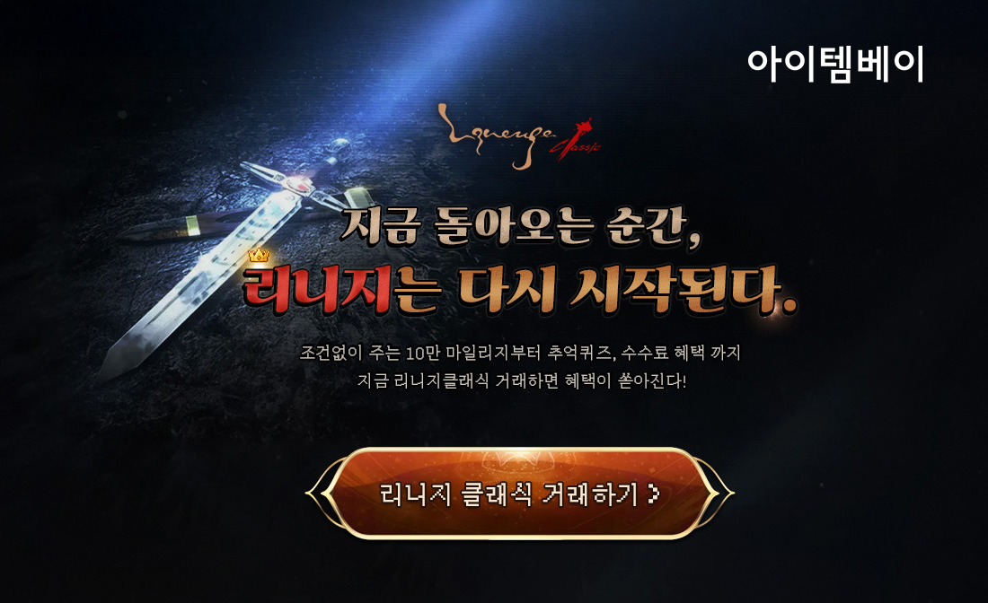 (사진제공=아이템베이)