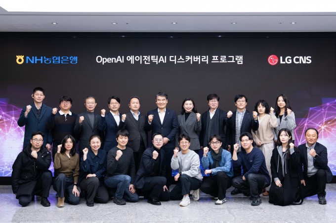 ▲ NH농협은행 리스크관리부문 양재영 부행장(뒷줄 왼쪽 6번째)과 LG CNS 임은영 담당(뒷줄 왼쪽 7번째) 및 임직원들이 기념사진 촬영을 하고 있다. (농협은행)