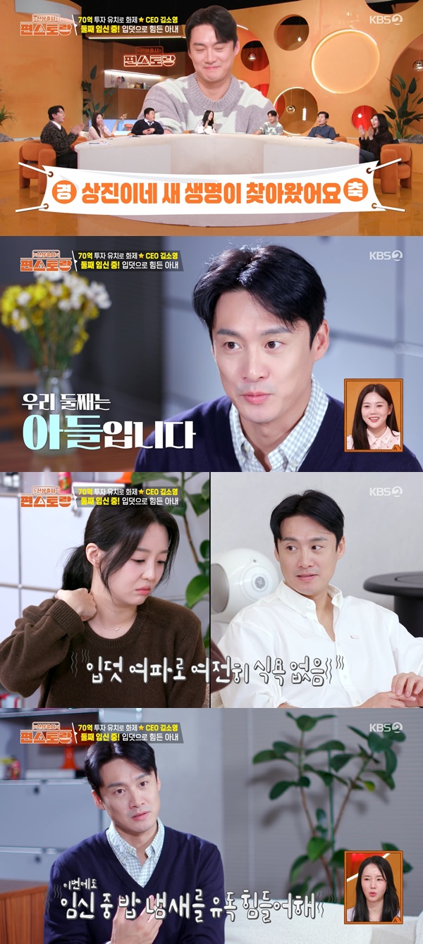 (출처=KBS2 '신상출시 편스토랑' 캡처)