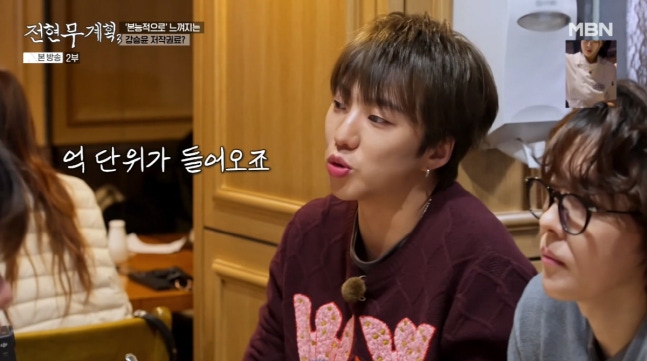 (출처=MBN '전현무계획' 캡처)