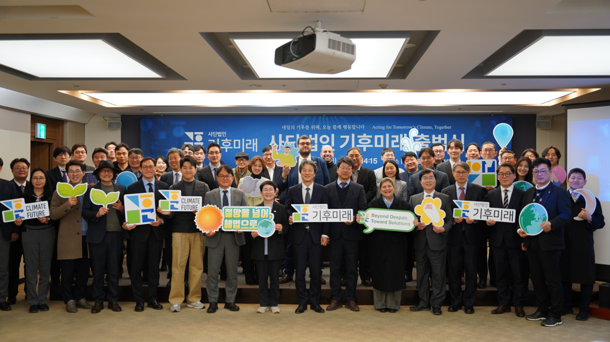 '기후미래' 출범, 미래세대와 혁신기술로 탄소중립 이끈다 - 뉴스 썸네일 이미지