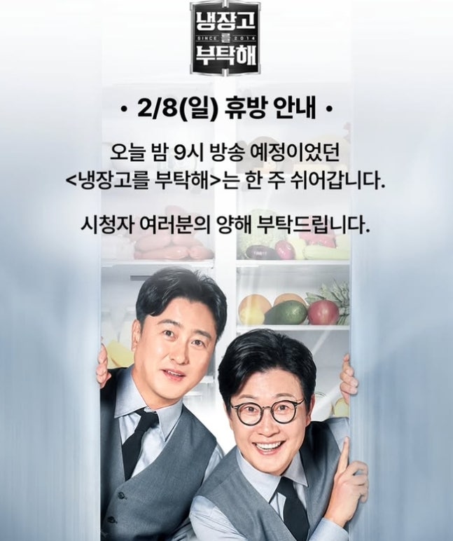 (출처=JTBC공식SNS)