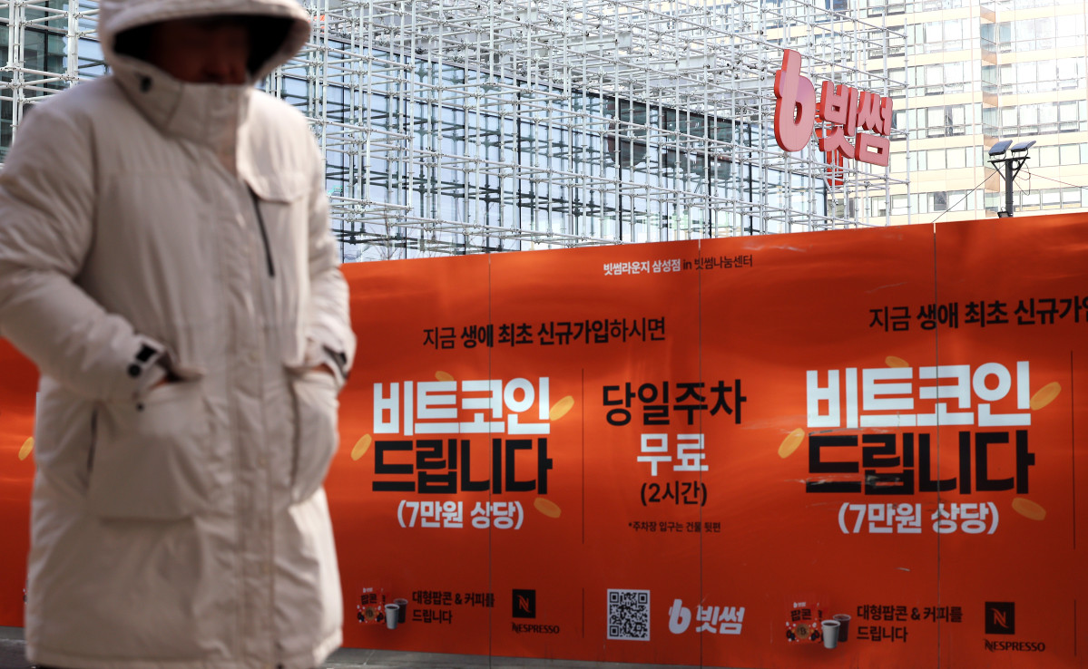 ▲8일 가상자산 거래소 빗썸의 60조원대 비트코인 오지급 사고를 계기로 코인 '장부 거래' 구조가 도마 위에 오른 가운데 서울 강남구 빗썸라운지 삼성점 앞을 시민들이 오가고 있다. (연합뉴스)